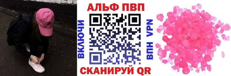А ПВП Crystall  Купить где  Калязин 