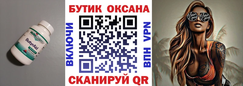 Купить где  Калязин  БУТИРАТ GHB 