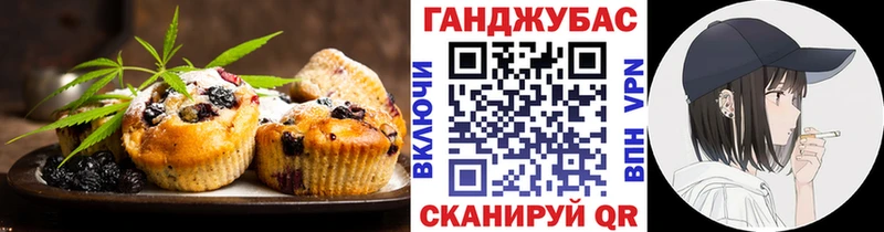 Canna-Cookies конопля Калязин