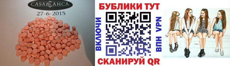 ЭКСТАЗИ 250 мг  Купить где  Калязин 