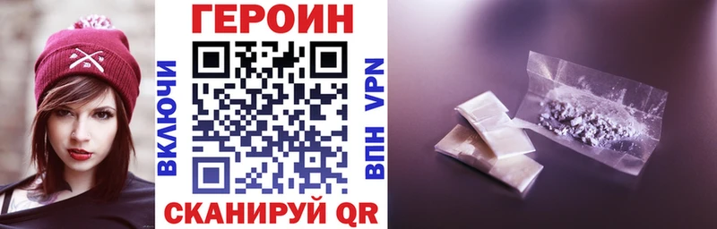 Героин Heroin  Купить где  Калязин 