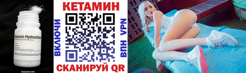Купить где  Калязин  Кетамин VHQ 