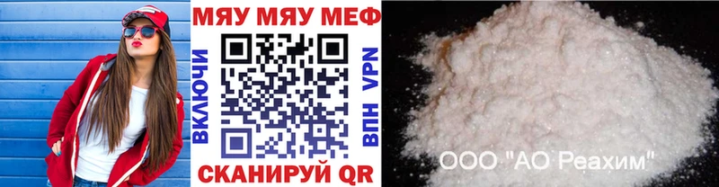 Купить  Калязин  МЕФ VHQ 